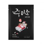 Masca faciala cu efect calmant, Jumiso, 26ml - HELLOSKIN